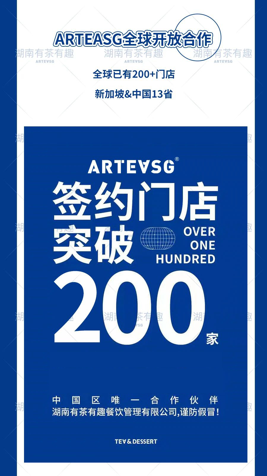 ARTEASG官网