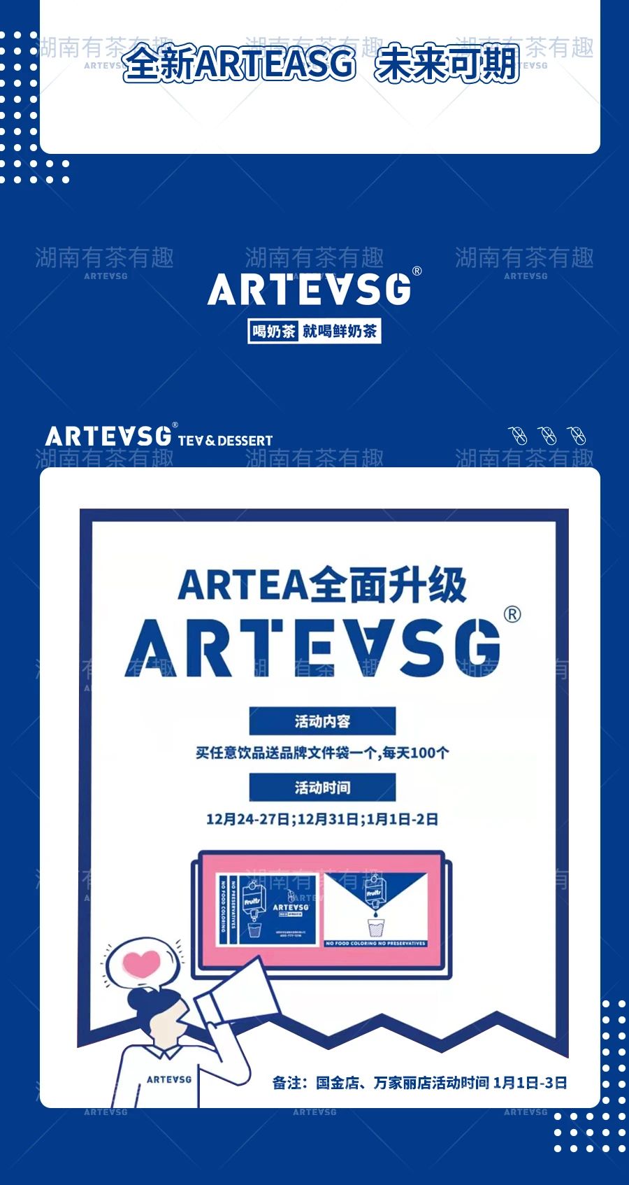 ARTEASG官网