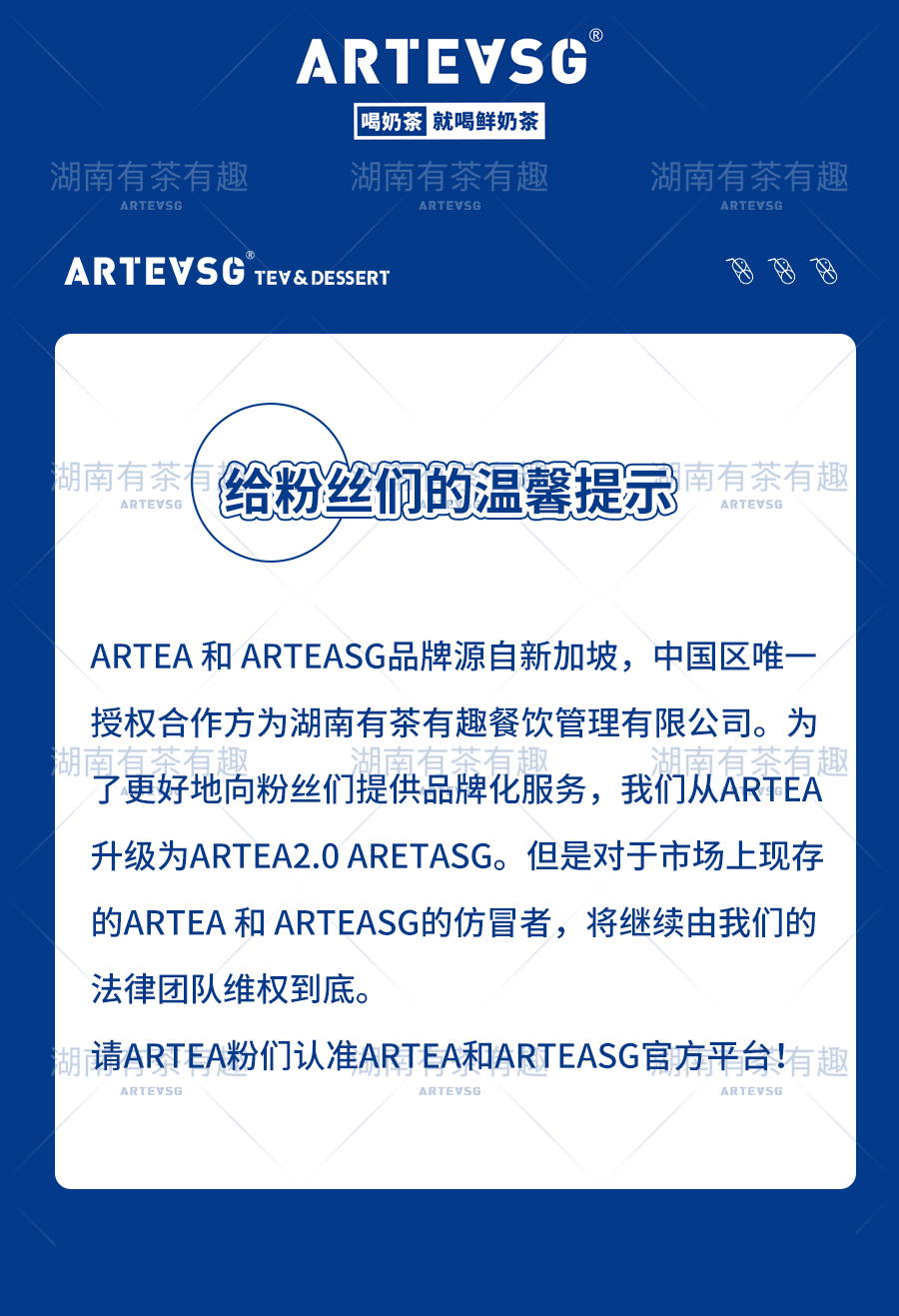 ARTEASG官网